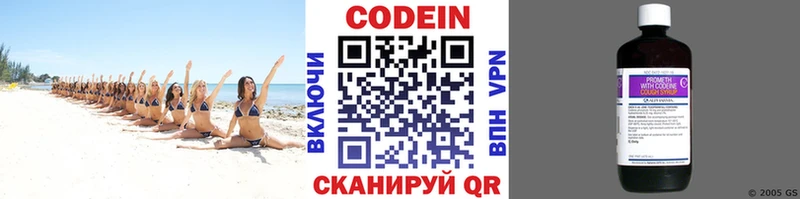 Купить закладки  Белгород  Кодеин напиток Lean (лин) 