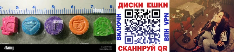 Экстази XTC  Купить где  Белгород 